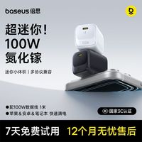 倍思 小冰充Type-C超迷你100W折叠氮化镓快充充电器适用苹果15-17