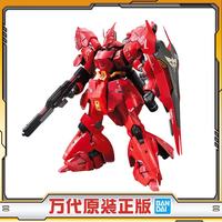 万代 RG 1/144 沙扎比 夏亚 敢达 拼装拼插模型 儿童男生玩具礼物
