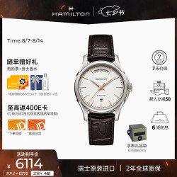 汉米尔顿 爵士系列 40毫米自动上链腕表 H32505511