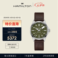 汉米尔顿 卡其航空系列飞行员瑞士手表自动机械表 H76305560 绿盘棕色皮带