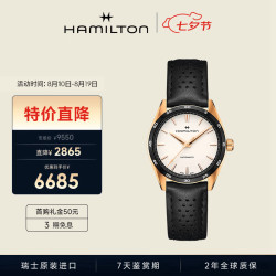 汉米尔顿 爵士破风系列 男士自动上链腕表 H36225770