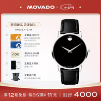 MOVADO 瑞士手表 博物馆 MUSEUM系列 石英皮带男士腕表 40mm ETAF06.101-石英机芯 0607269