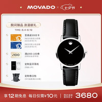MOVADO 瑞士手表 博物馆 MUSEUM系列 石英皮带女士腕表 28mm ETAF03.101-石英机芯 0607274