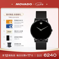 MOVADO 博物馆系列 40毫米石英腕表 0607395