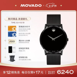 MOVADO 博物馆系列 40毫米石英腕表 0607395