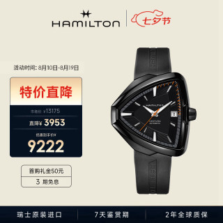 汉米尔顿 探险系列 42.5毫米自动上链腕表 H24585331 猫王80周年纪念版