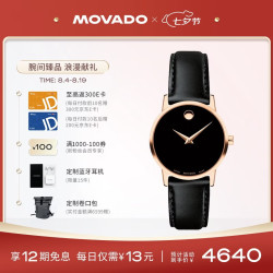 MOVADO 瑞士手表 石英皮带女表