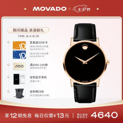 MOVADO 瑞士手表博物馆系列腕表石英牛皮男表0607272 七夕礼物
