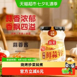 海天 蒜蓉  200.00g 包装