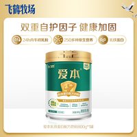88VIP：爱本 富硒 中老年奶粉  包装