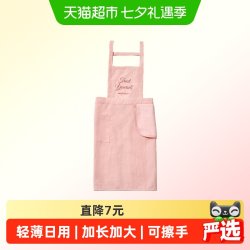 靓涤 家用围裙防污2026新款高级可擦手