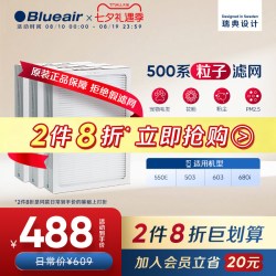 Blueair 503/550E/603 Particle粒子型滤网