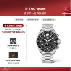 TAG Heuer F1系列计时码表经典灰色石英机芯男表钢带七夕礼物 CAZ1011.BA0842
