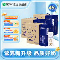 蒙牛 特仑苏纯牛奶250mLx16盒*3箱 整箱
