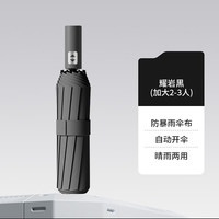 温诗欧 自动晴雨两用加厚防晒伞