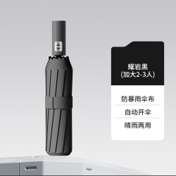温诗欧 自动晴雨两用加厚防晒伞