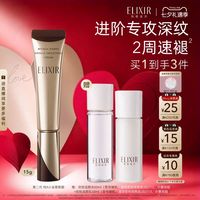 怡丽丝尔 优悦活颜系列 抗皱紧致 眼唇霜  15g