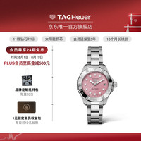 TAG Heuer 竞潜系列粉色表盘太阳能钻石 WBP1318.BA0005