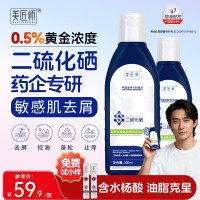 美匠师 二硫化硒洗发水200ml*2瓶
