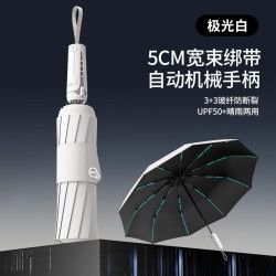温诗欧 晴雨两用防紫外线自动伞