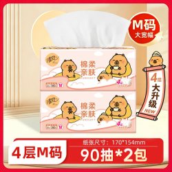 清风 抽纸M码大包卡皮巴拉纸巾餐巾面巾纸卫生纸抽取纸厕纸90抽