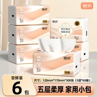 丽邦 抽纸300张纸巾纸抽整箱家用实惠装抽取式卫生纸餐巾纸面巾纸
