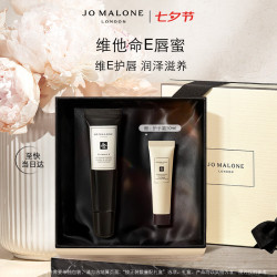 祖·玛珑 20点开始：祖玛珑润唇膏 维他命E唇蜜15ml 赠1.5ml香水+5ml乳霜+10ml手霜