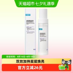 可复美 吨吨水透明质酸钠精华水保湿修护爽肤水