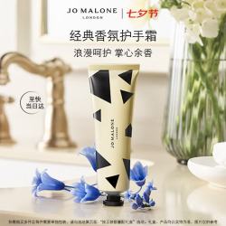 祖·玛珑 祖玛珑护手霜 蓝风铃30ml（赠1.5ml香水+5ml乳霜+礼盒+礼袋）