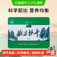 88VIP:森山 铁皮枫斗晶铁皮石斛米斛粉颗粒冲剂增强免疫保健品中老年礼盒装 枫斗冲剂3g