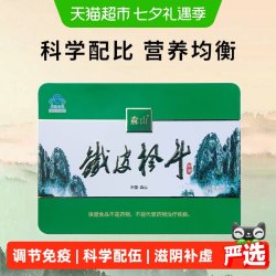 森山 铁皮枫斗晶铁皮石斛米斛粉颗粒冲剂增强免疫保健品中老年礼盒装 枫斗冲剂3g