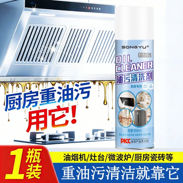 诵妤 去油污清洗剂厨房神器重油多功能清洁剂除油剂强力除垢油烟机慕斯