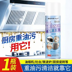 诵妤 去油污清洗剂厨房神器重油多功能清洁剂除油剂强力除垢油烟机慕斯