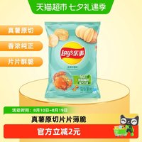88VIP：乐事 薯片金黄炒蟹味75g×1包零食小吃休闲食品明星同款