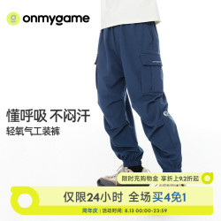 onmygame 男童裤子户外运动裤