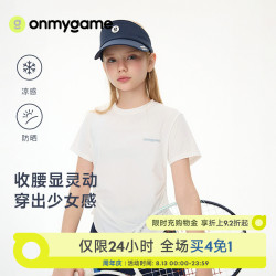 onmygame 女童防晒凉感短袖T恤