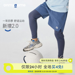 onmygame 男童裤子儿童运动裤户外训练