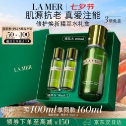 LA MER 沁润修护精萃水 100ml（赠60ml 到手共160ml）