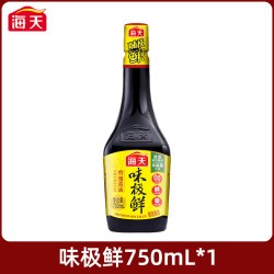 海天 味极鲜酱油750mL家用特级生抽凉拌炒菜提鲜蒸鱼豉油厨房调味