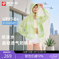 探路者 原纱防晒衣户外运动弹力防泼皮肤衣轻量外套女 微光绿渐变印花 S