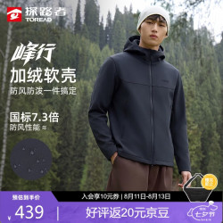 探路者 软壳衣外套户外防风夹克秋季格绒登山服 蓝黑男 L