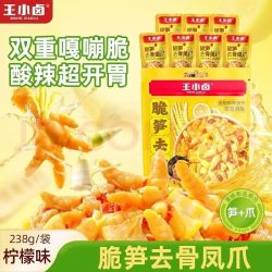 王小卤 去骨鸡爪 独立包装 脆笋去骨凤爪 柠檬味238g
