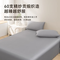 京东京造 60S纯棉素色床单 A类全棉 200x230cm