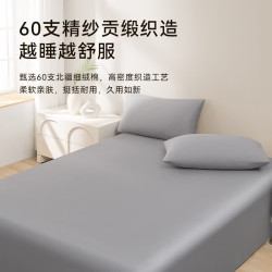 京东京造 60S纯棉素色床单 A类全棉 200x230cm