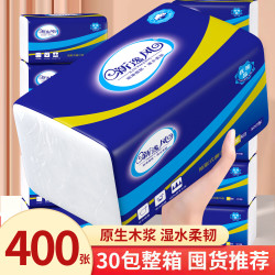 新逸风 抽纸优等品家用纸巾整箱批发纸抽5层加厚餐巾纸家庭装柔韧面巾纸 5层 400张*30包