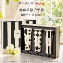祖·玛珑 祖玛珑护手霜礼盒30ml*3(蓝风铃+英国梨+青柠) 赠1.5ml香水+5ml乳霜+20ml护手霜