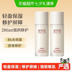 稀物集 松茸菌菇液晶乳