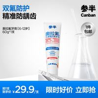 参半 儿童蜜桃味奥拉氟牙膏60g