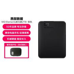西部数据 新元素Elements移动机械硬盘2TB兼容手机电脑彩绘定制