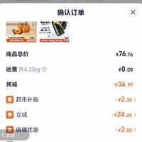 订单截图缩略图